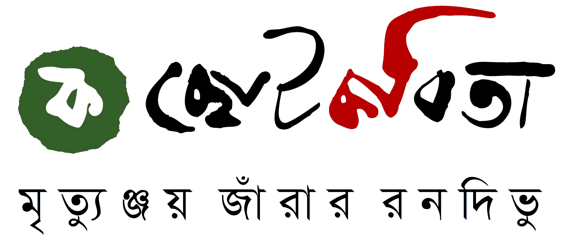 chhotokabita logo